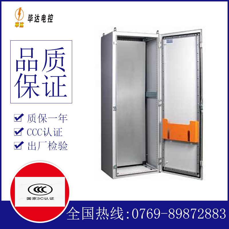 成都PS柜