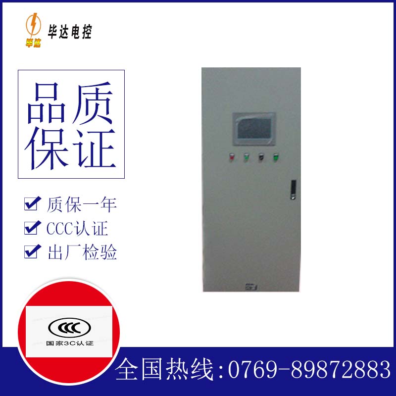 成都变频控制箱
