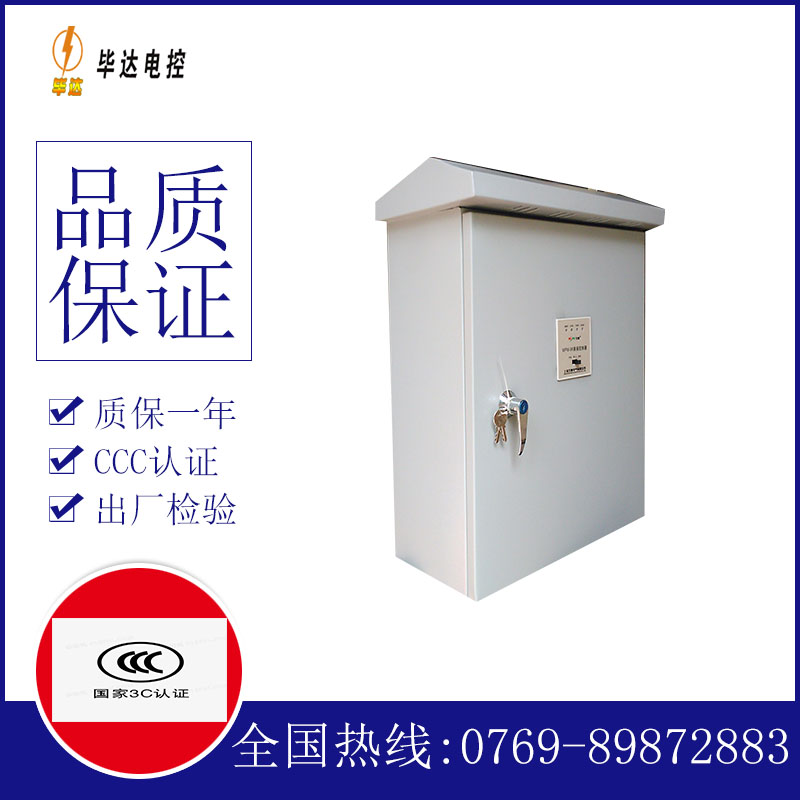 成都排污泵控制箱
